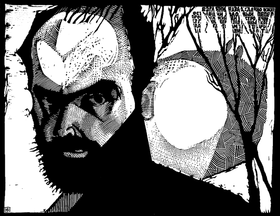 Автопортрет а бородой Зоопарк Автопортрет а бородой Зоопарк