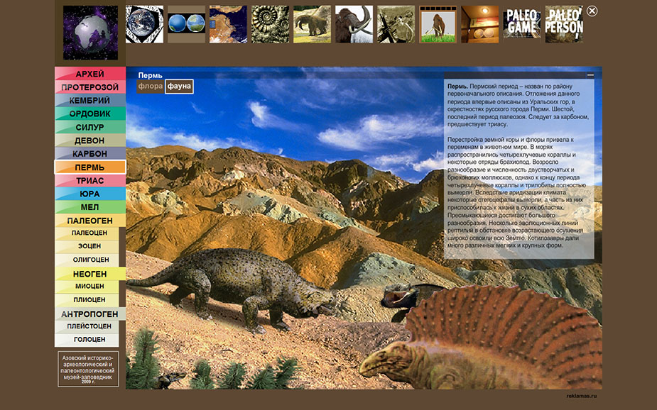 интерактивные презентации на сенсорном экране Юрий Бессмертный