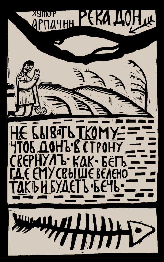 картины черкасского городка