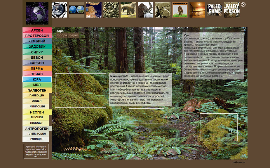 интерактивные презентации на сенсорном экране Юрий Бессмертный