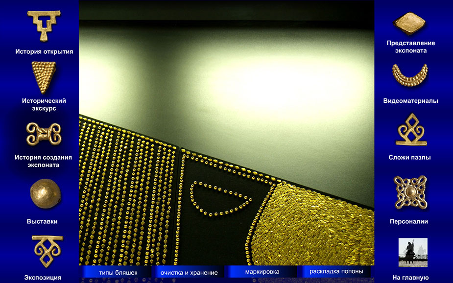 интерактивные презентации на сенсорном экране Юрий Бессмертный