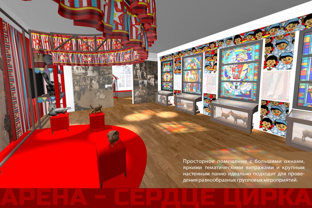 Предпроект музея Дурова