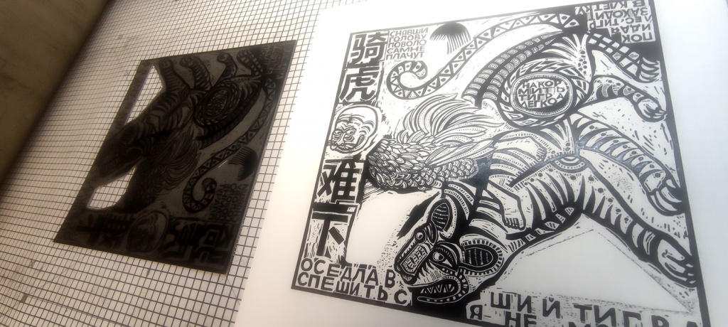 Восток-Запад, Тигр