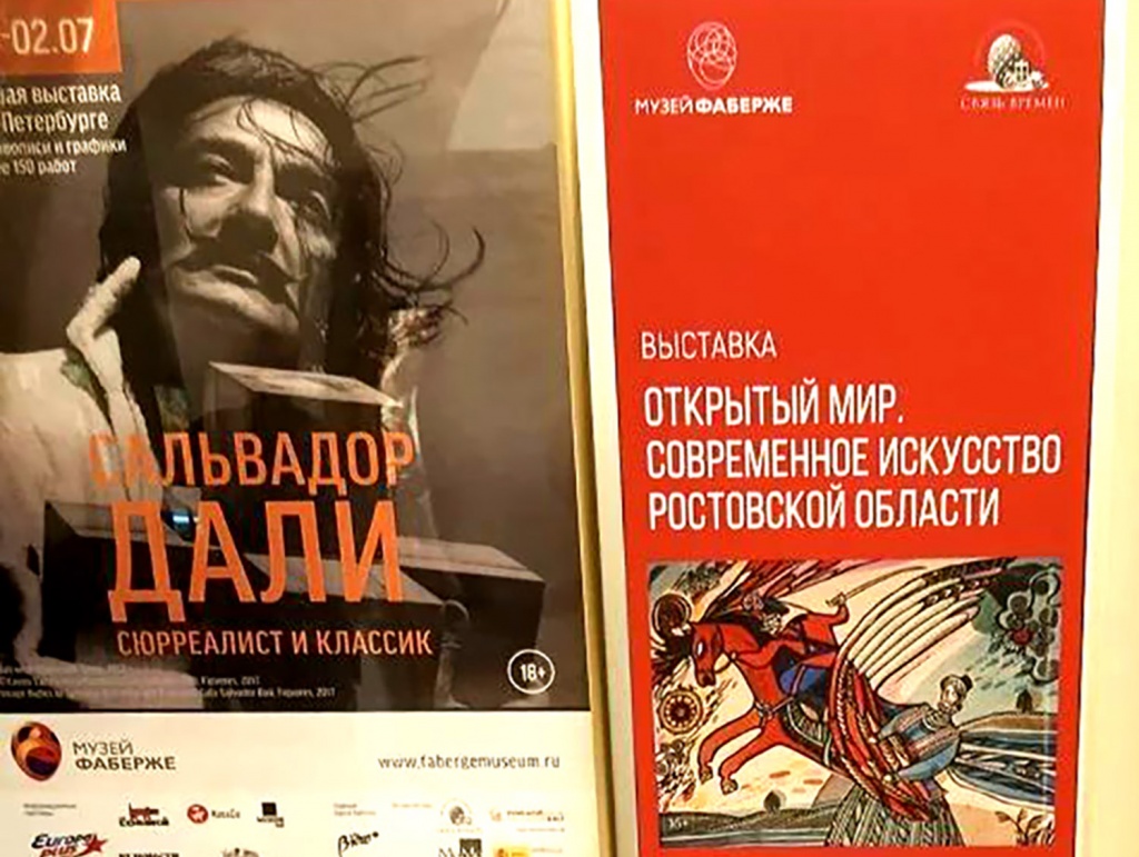 Неделяслов в Музее Фаберже