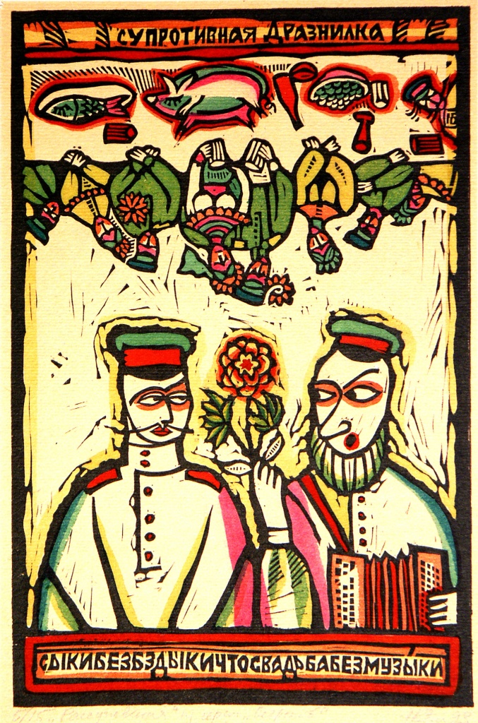 Ссыки без бздыки