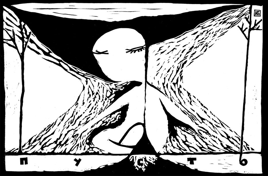 Буквы и звуки