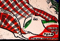 "Скороговорки"