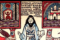"Славянская серия"