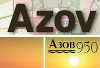 Фотоальбом Азов 950