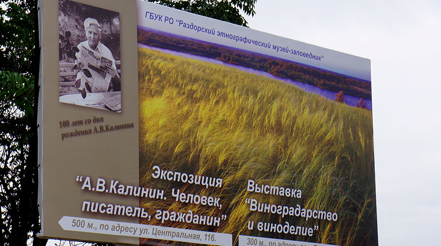 Музей писателя Анатолия Калинина Музей писателя Анатолия Калинина