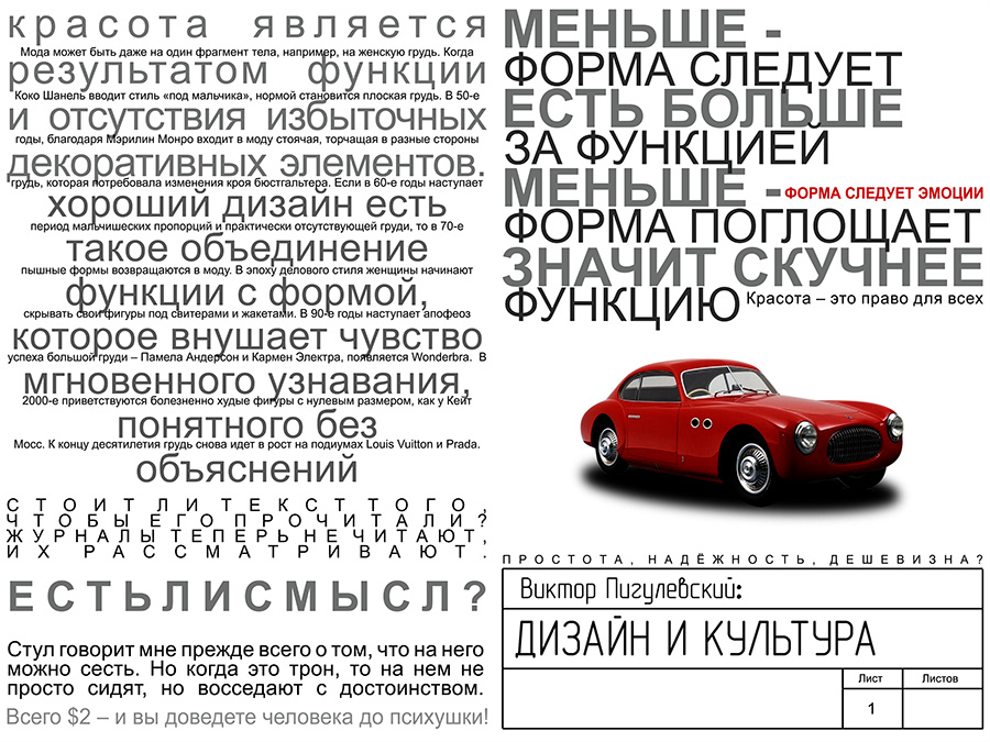 дизайн и культура