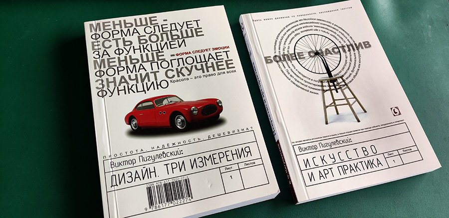 Дизайн и культура