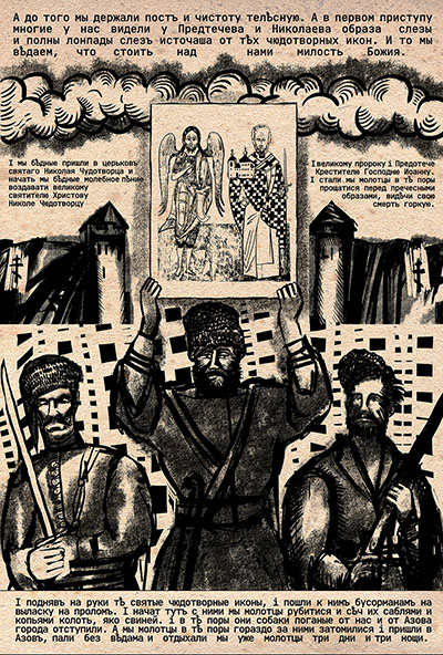 экспозиция Азовское сидение, Этнопарк Кумжа экспозиция Азовское сидение, Этнопарк Кумжа