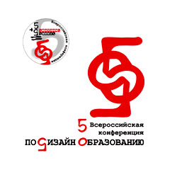 Конференция по дизайн-образованию