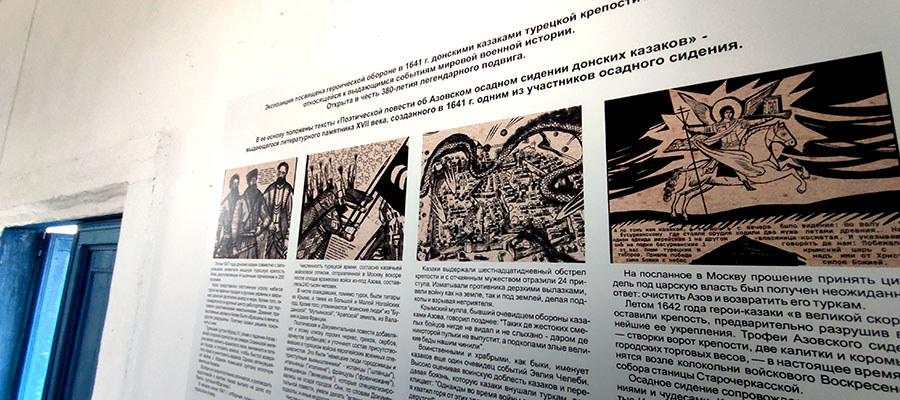 экспозиция Азовское сидение, Этнопарк Кумжа экспозиция Азовское сидение, Этнопарк Кумжа