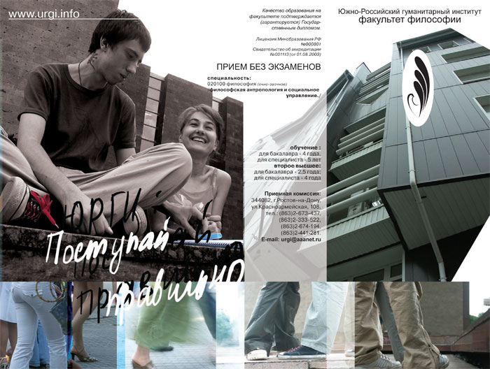 буклет ЮРГИ 3 буклет ЮРГИ 3