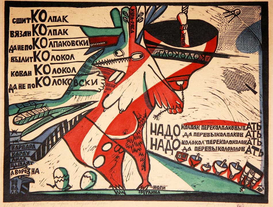 сшит колпак вязан колпак да не поколпаковски