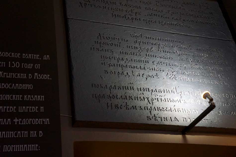 Азовское осадное сидение, поминальная запись.