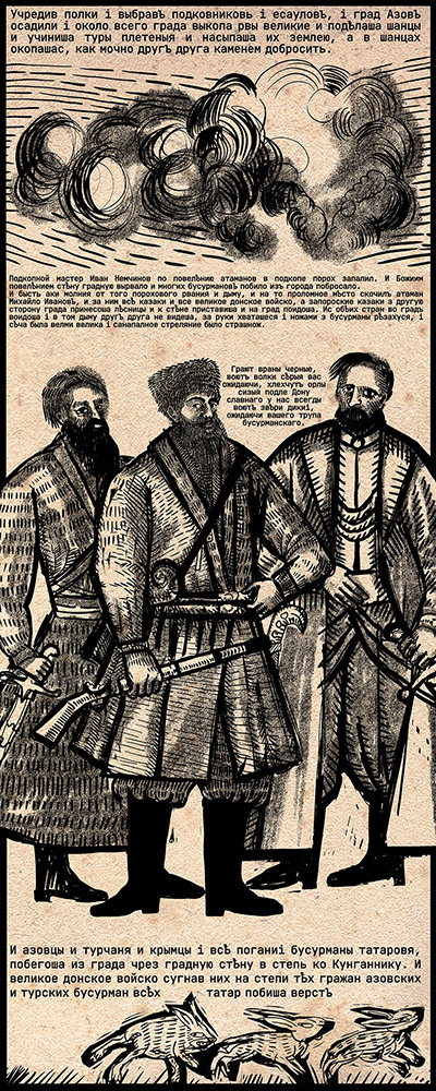 экспозиция Азовское сидение, Этнопарк Кумжа экспозиция Азовское сидение, Этнопарк Кумжа