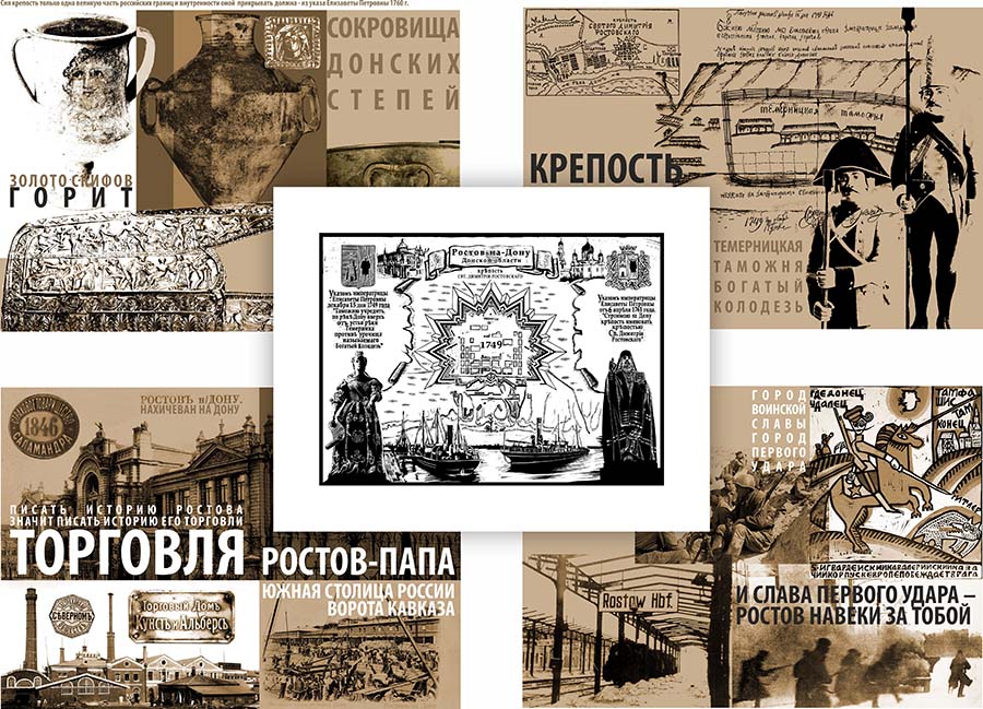Инсталляция "Ростов на Дону" Инсталляция "Ростов на Дону"