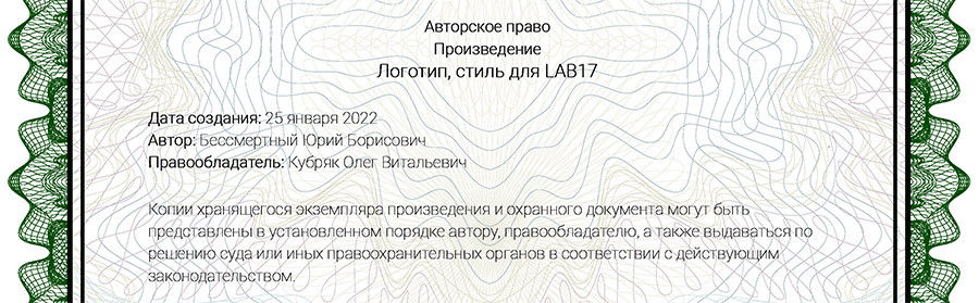 свидетельство о депонировании свидетельство о депонировании