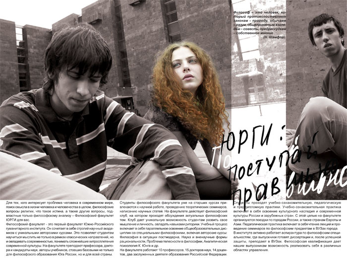 буклет ЮРГИ 2 буклет ЮРГИ 2