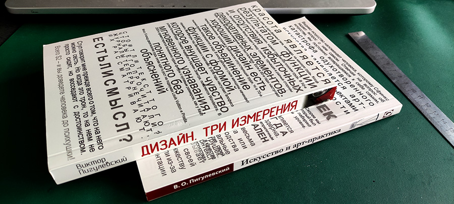 Искусство и арт практика
