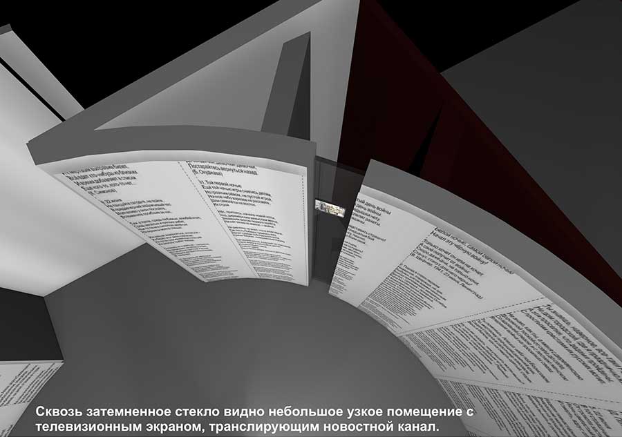 мультимедийное наполнение экспозиции "Самбекские высоты"